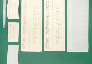 細めのカッティング用シートを施工する際は…！