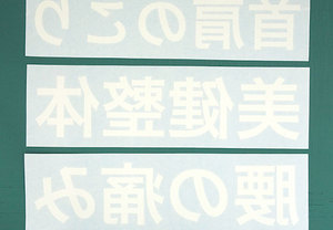 反転したデザインのカッティング用シートの強みは？