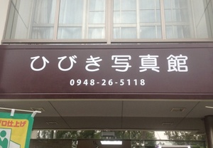 カッティング用シートでビフォー・アフター！なんということでしょう！