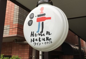 カッティングシートで味のあるアートな看板づくりのお手伝い