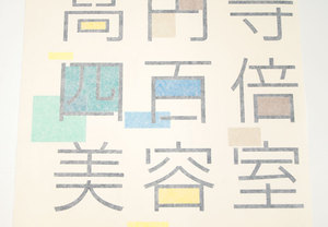 表だけじゃなく裏から見ることも考えられたカッティング用シート！