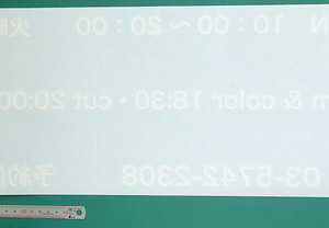 弊社のカッティング用シートは反転させても使えます！