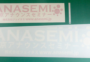 カッティング用シートを印刷感覚で注文するのは…！