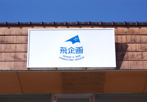 カッティング用シートでマーケティング効果ばつぐんの看板作り