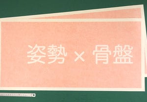 大きめのカッティング用シートはこう貼る！