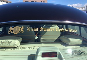 オーナーズクラブの仲間でカッティングステッカーをどうぞ