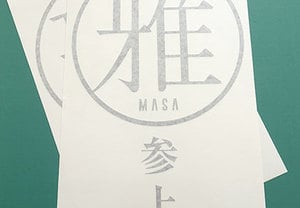 カッティング用シートでご自身のお名前、作ってみませんか？