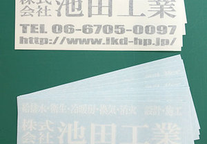 複数枚注文でカッティング用シートをもっとお得に！