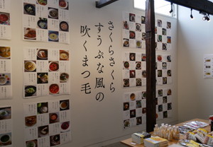 カッティングステッカーの文字でアーティスティックな演出を