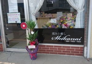 癒やしスポットに、ホワイト×ブラックのカッティングステッカー