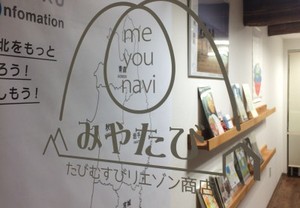 東北の地でも大活躍！カッティング用シートでお店をしっかりアピール！