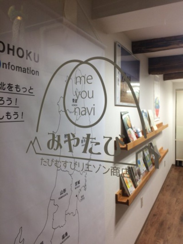 カッティングシートを東北の情報を発信するお店に施行