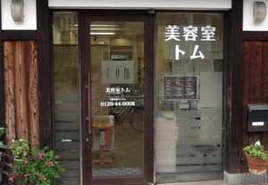 色んな外装にカッティングステッカーはマッチします。