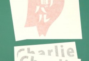 カッティング用シートでオシャレにお店作りをしよう！