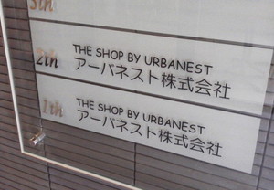 オフィスの顔「表札」作りは、ぜひカッティング用シートで