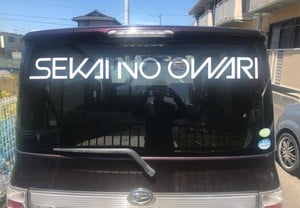 音楽のあるカーライフにカッティングステッカーを