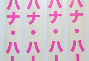 沖縄からのご注文を頂きました