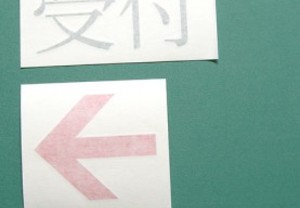 カッティング用シートを貼るのが不安な方！説明書が付いてますので安心ですよ！