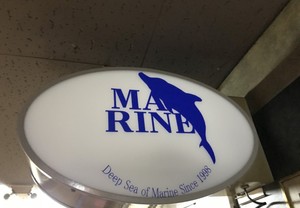 電飾用カッティングシートで表情ある看板づくり