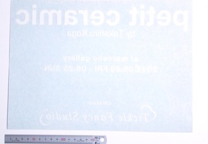 格安で展覧会をハイクオリティに！短期用カッティングステッカー（カッティングシート含む）
