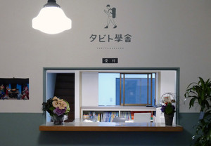 味のあるエントランスづくりならカッティングステッカーで