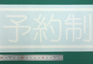 文字のみのカッティング用シートでも入稿方法色々！