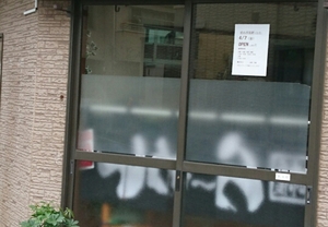 切り文字シールであたたかみのある手づくり看板を