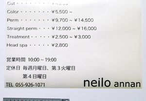 カッティングステッカー（カッティングシート含む）で料金表を製作させて頂きました