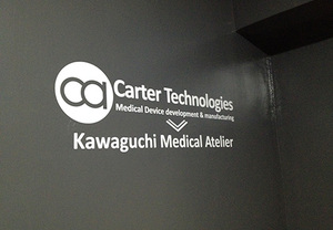 医療系アトリエに使用するカッティングシート