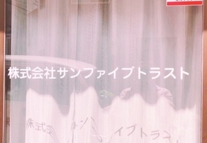 出入り口と車にカッティングシートを貼って、会社をアピール！