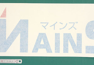 複数色のカッティング用シートで沢山の人を惹きつけよう！