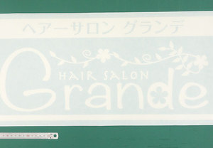 丁寧な施工で美しい仕上がりのカッティング用シートを！