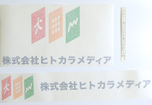 カラフルな4色仕様！会社ロゴのカッティングシートの製作