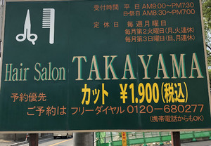 効果的な看板作りにカッティングシートが活躍します！