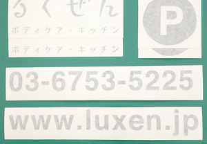 カッティング用シートのデザインの配置について
