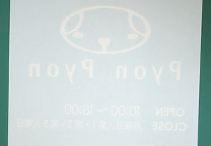 カッティング用シートで水貼り！？