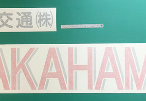 大きめのカッティング用シートを台紙から剥がす時！