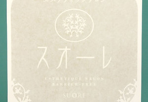 カッティング用シートの粘着面について