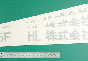 カッティング用シートを上手に美しく貼って頂くために！