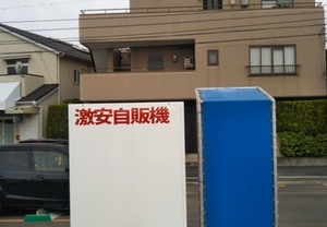 場所や環境に合わせて選んで、PR効果を狙えるカッティングシート