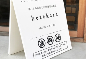 立て看板にもカッティング用シートはお勧めです！