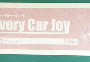 カッティング用シートもアイディア勝負！