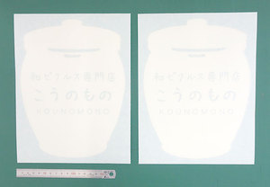 カッティング用シートの形はデザインで自由自在！