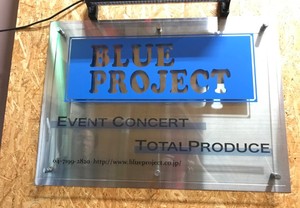 ムーディな電飾看板づくりはカッティングシートにおまかせ