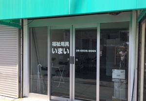 カッティング用シートが貼りやすい場所って？