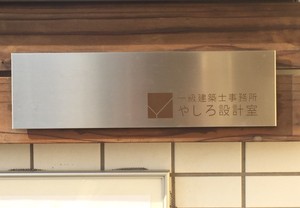 美しさとコストパフォーマンスにすぐれた看板づくりはカッティングシートで