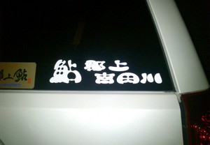 自己流の文字でも大丈夫！カッティング用シートの表現力！