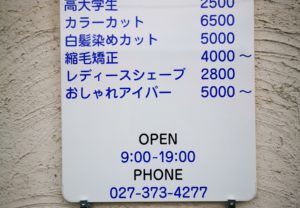 2色のブルー系カッティングシートでメニュー表を分かりやすく！