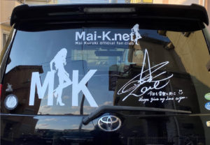 アーティストへの愛が伝わるカッティングシート