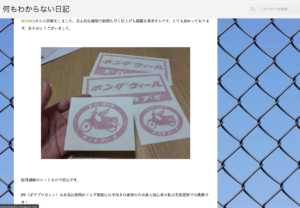 カッティングシートでビールケース感アップ！　スーパーカブが颯爽と走ります